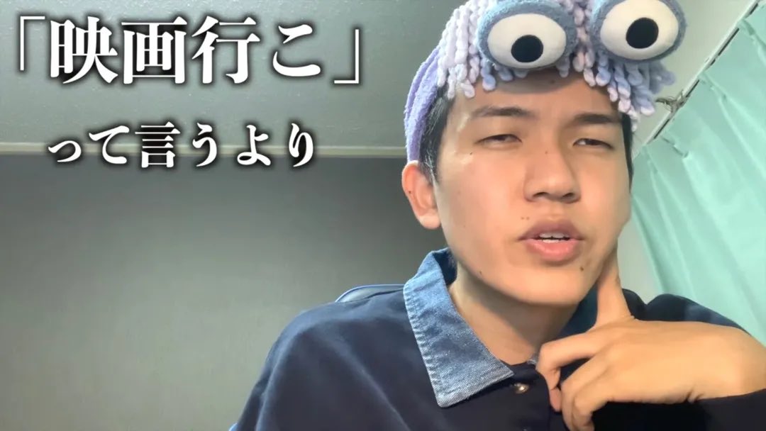 今日のアンサー。
「デートの誘い方」