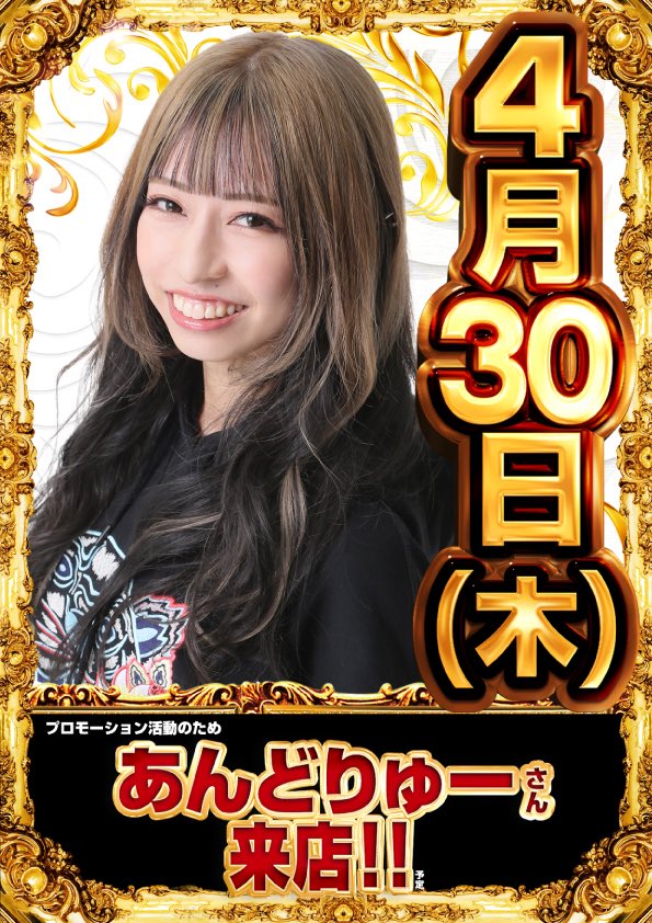 やまもと(山P)@メガスロ345吉浜店(コンコルド吉浜店) tweet media