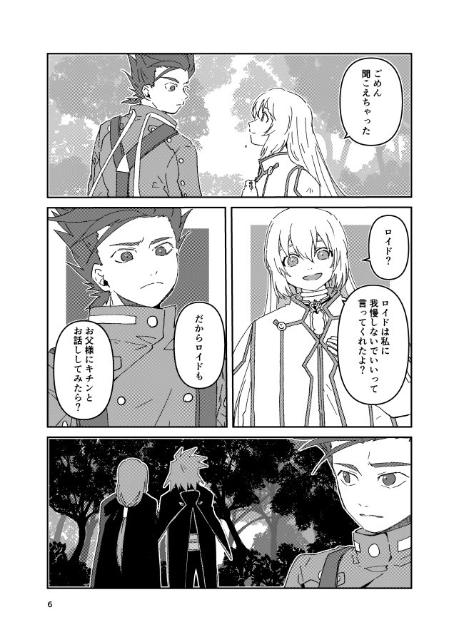 つみれ5/5西1オ07a tweet media