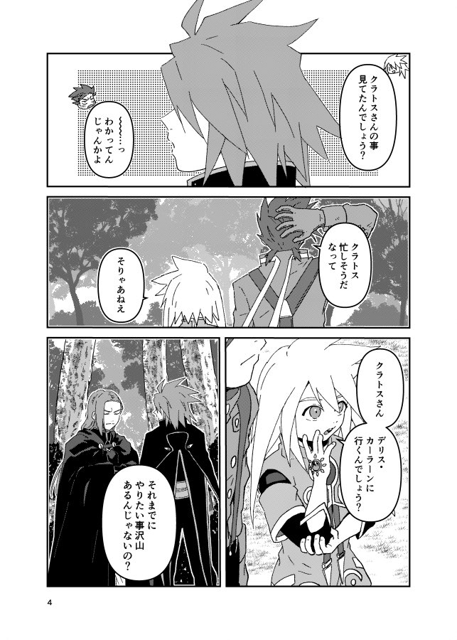 つみれ5/5西1オ07a tweet media