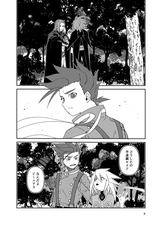 つみれ5/5西1オ07a tweet media