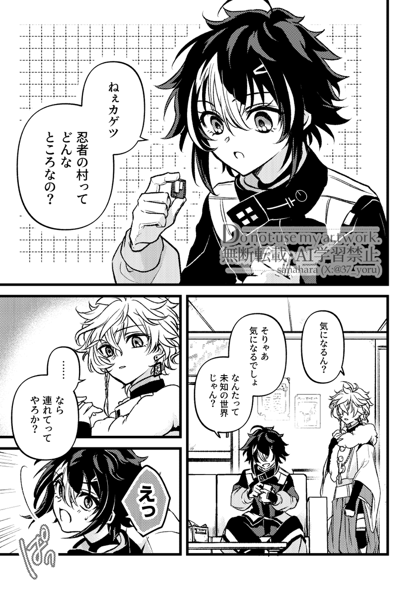 佐那原✏️5/5 東3に20a tweet media