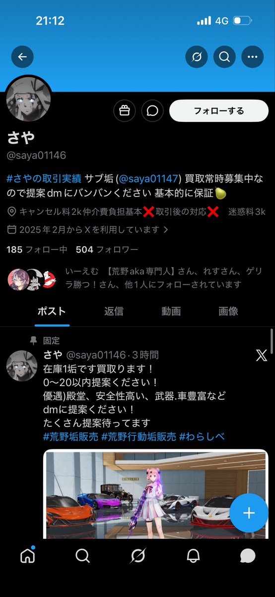 syx1254's tweet photo. 情報提供いただきました
復旧垢流れております。次被害者が出ないことを祈っています。
#わらしべ
#荒野垢販売 https://t.co/8ieszZzokR