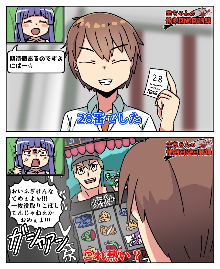 雛見沢のひぐらし専業