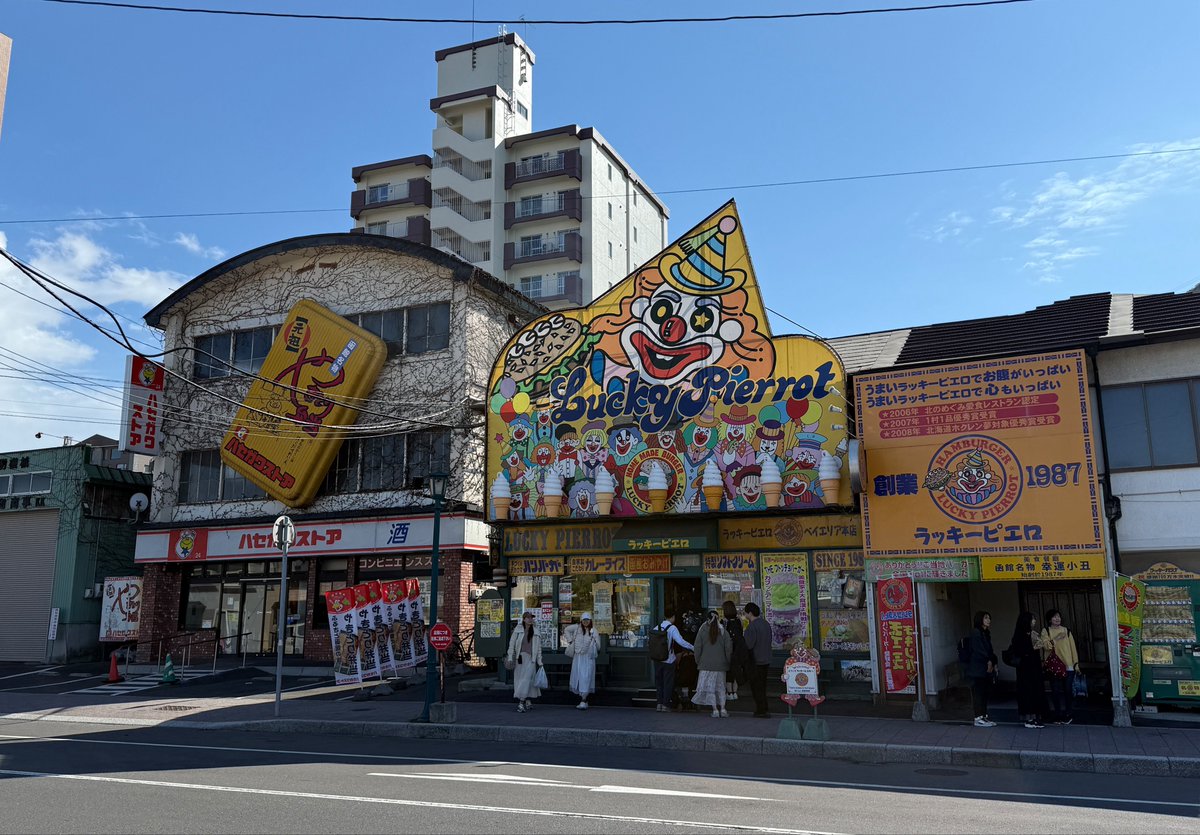 念願の函館✨️

長距離運転してくれたお友達に大感謝😭🙏

途中謎の雨雲に追いかけられたけど、函館山に登る頃にはスッキリ晴れていて気持ちよかったー

赤レンガ倉庫広場にはGLAYのマンホールがあったー👀