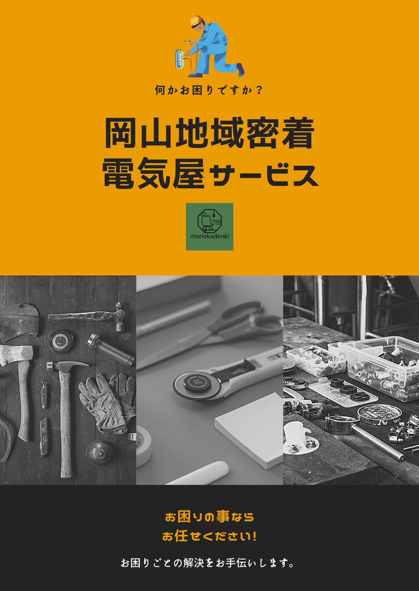 ありがとうございます商談成立です。エアコン工事は安心の電気工事士にお任せ♪高年式2019年！大型2.8ｋ広いリビングなど♪ハイスぺック機種！工事付き！保証付き！配送込！取り外し無料！エリア限定 そしてXで拡散するお近くの方は是非🤗