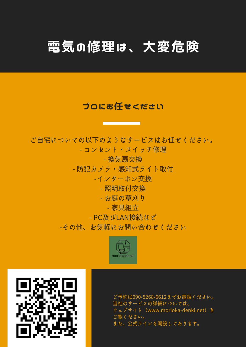 ありがとうございます商談成立です。エアコン工事は安心の電気工事士にお任せ♪高年式2019年！大型2.8ｋ広いリビングなど♪ハイスぺック機種！工事付き！保証付き！配送込！取り外し無料！エリア限定 I asked Sakana-san 100 questions while he was installing the air