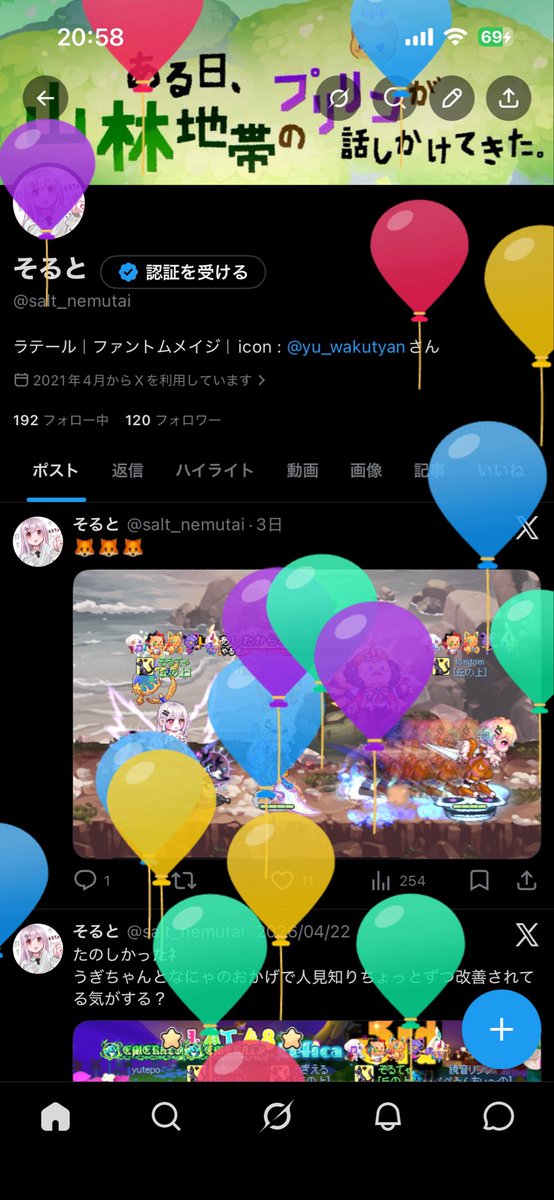 そると tweet media
