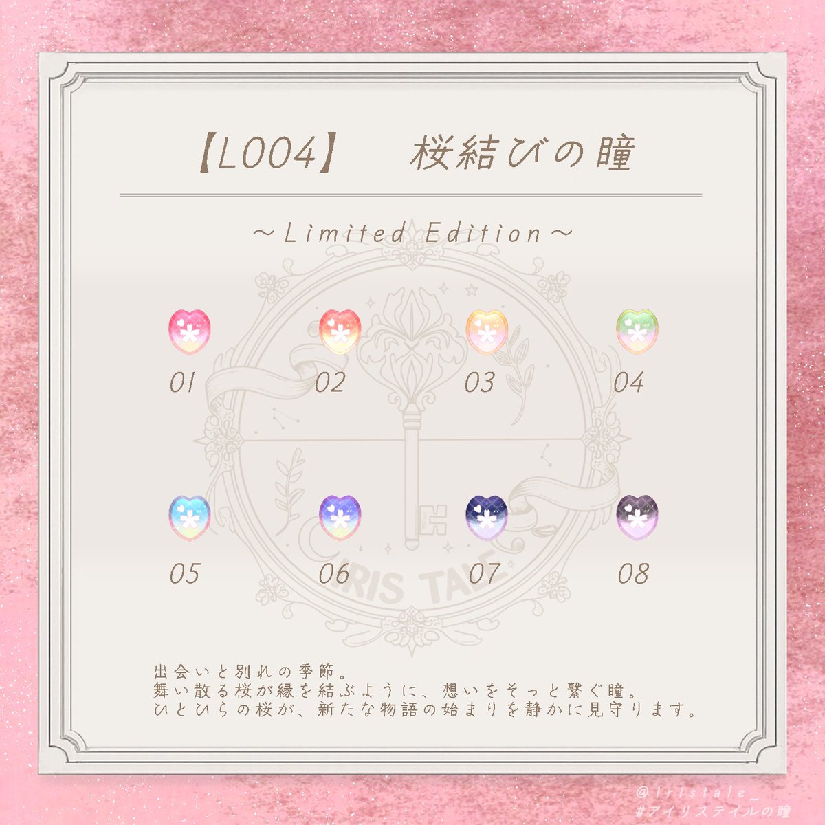 IRIS TALE ~アイリステイル~ tweet media