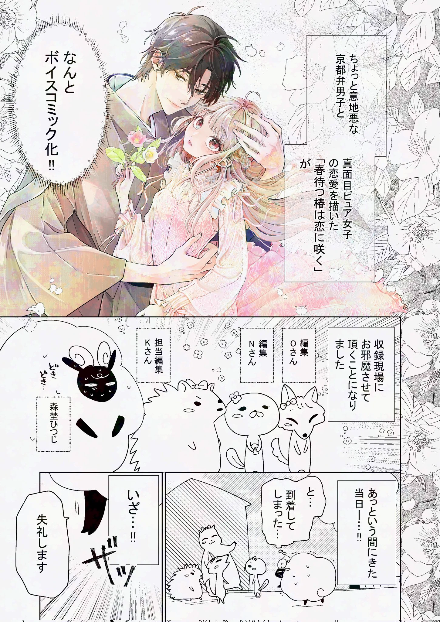 森埜ひつじ🐏4/15単行本2巻🍓 (@moriihitsuji) / X
