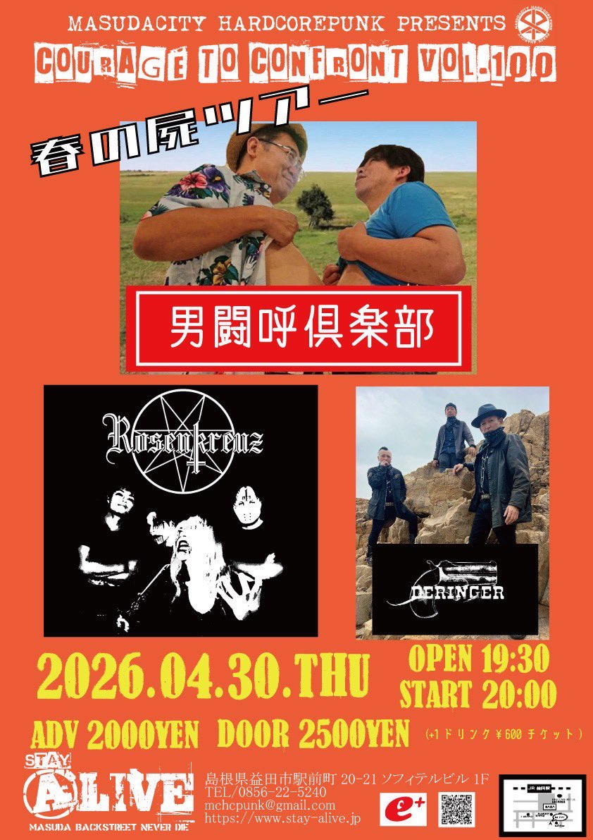 nobumasa809's tweet photo. いよいよ明日‼︎
僕はDERINGERで出させてもらいます‼︎
広島勢楽しみだなぁ☠️🔥🔥🔥
一緒に楽しもうね〜🙌
まだチケット🎫予約大丈夫なのでよろしくお願いします🙌✨✨ https://t.co/CEnfPZWnYm