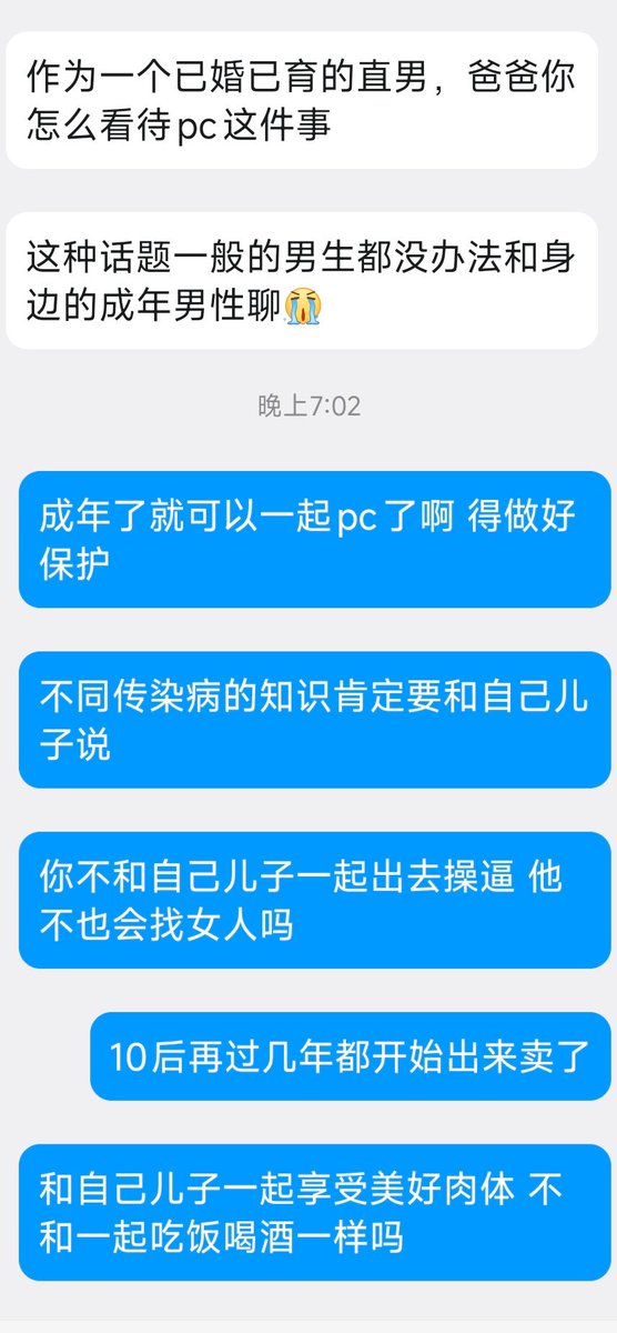 配种爱好者 tweet media