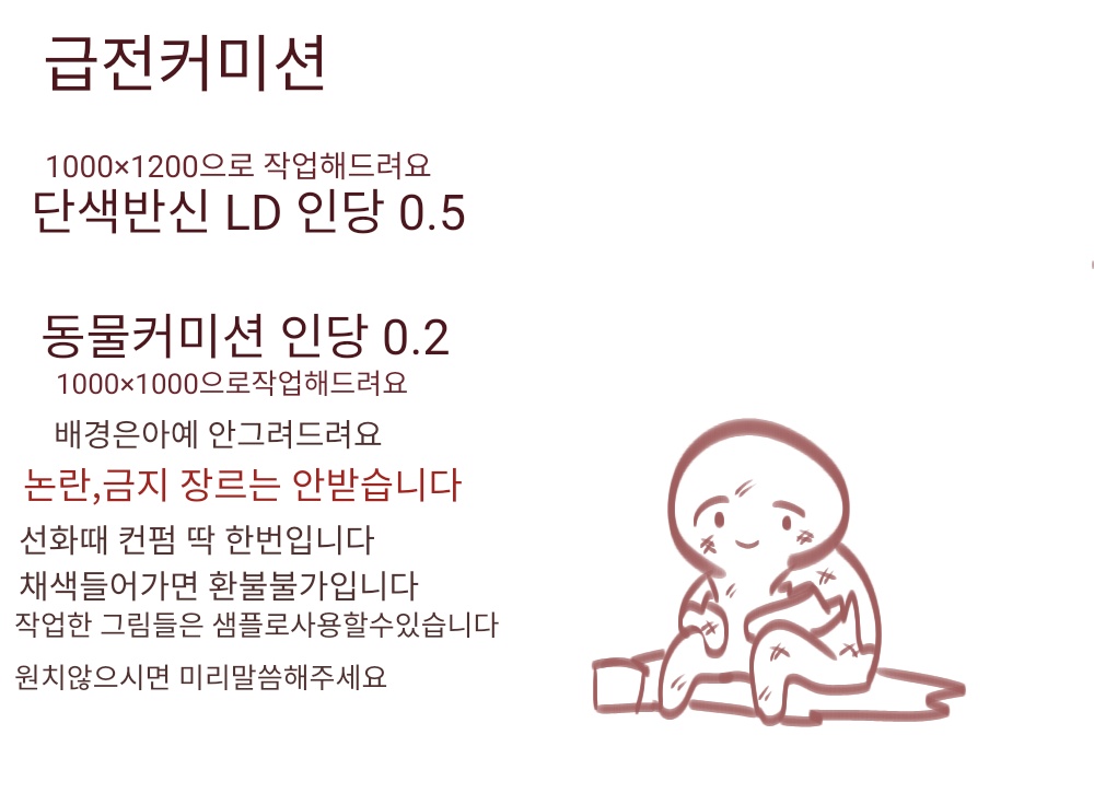 커미션| ㅇㅡㅇ tweet media