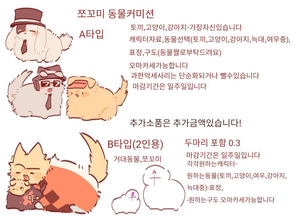 커미션| ㅇㅡㅇ tweet media