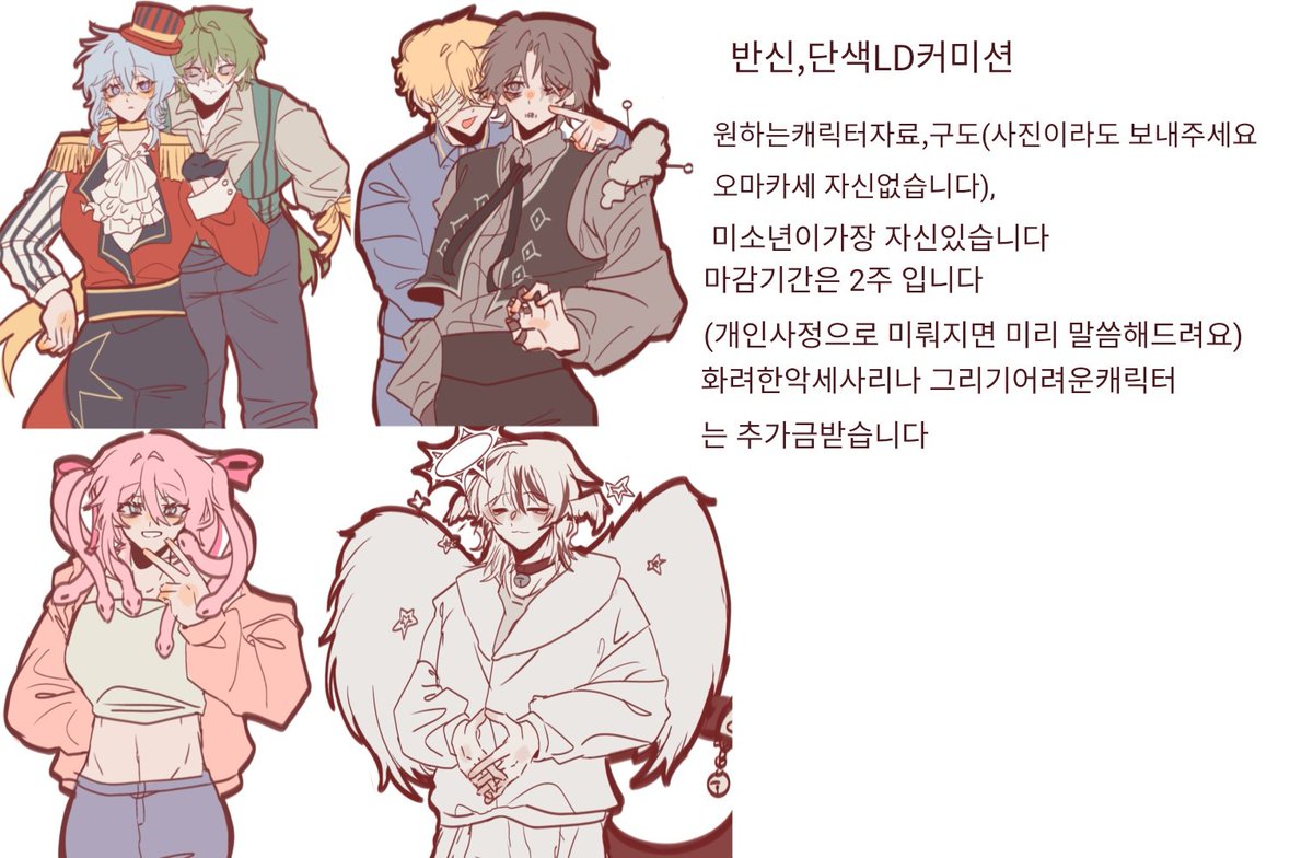 커미션| ㅇㅡㅇ tweet media