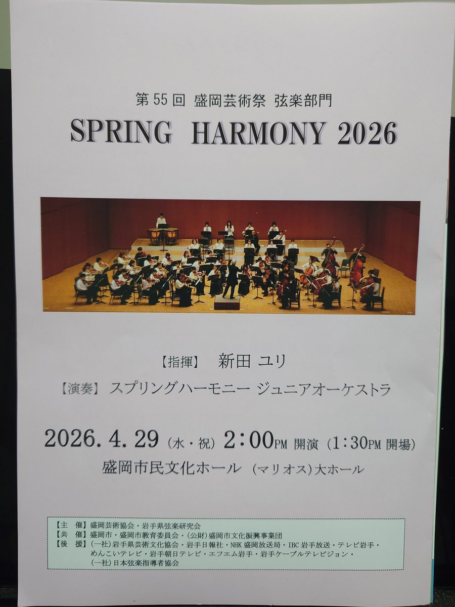 fallinrag88's tweet photo. すごく楽しみにしてたのに、仕事で大幅に遅れ、お目当ての子の出番に間に合わなかった…
かなしい
けど、リハ動画が送られてきて気分復活！ https://t.co/jymienemyn