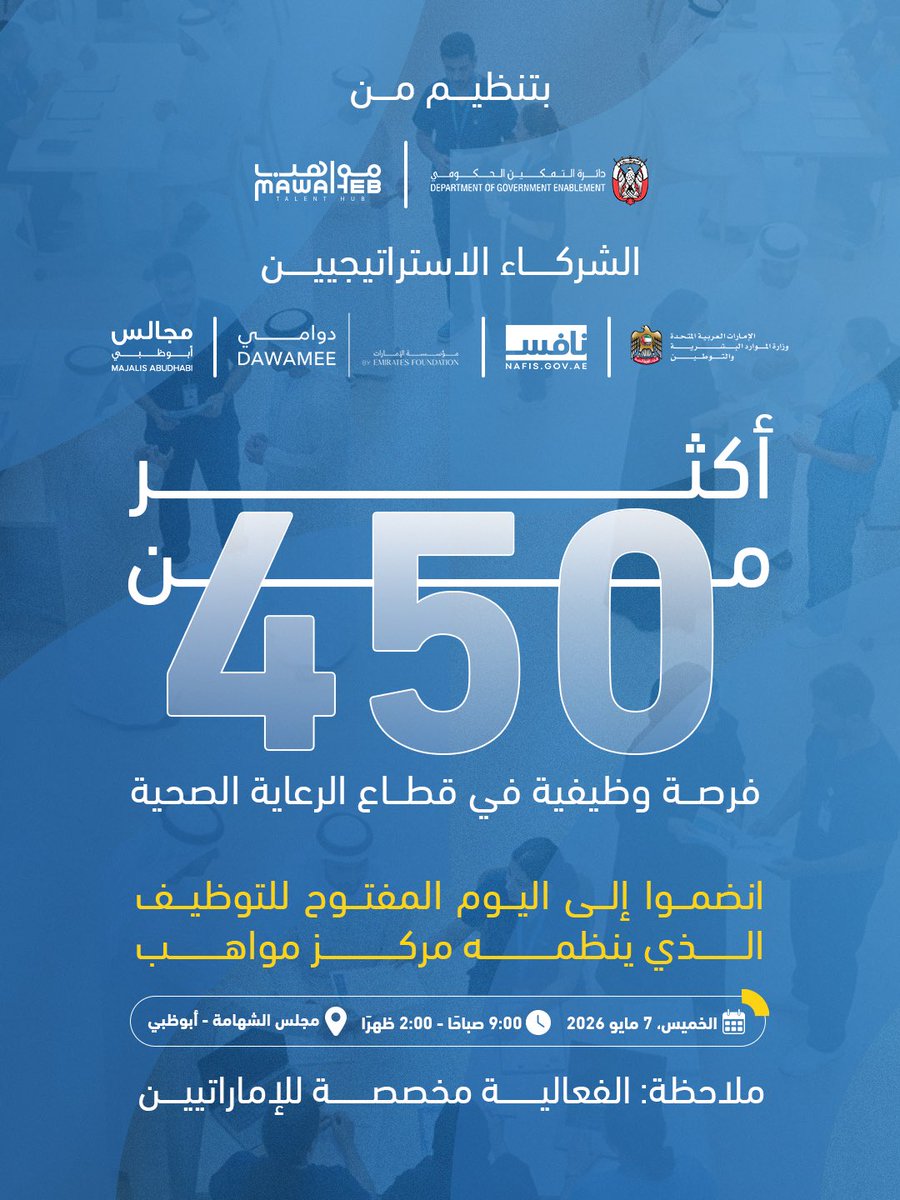 Mawaheb Talent Hub tweet media