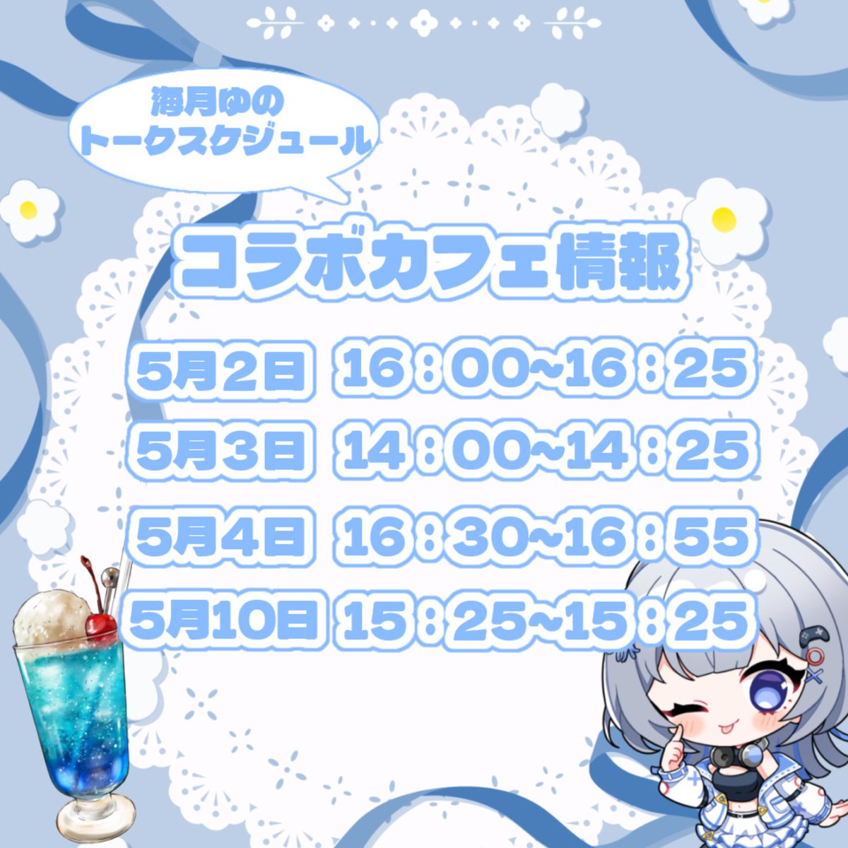 海月ゆの_VLiver tweet media