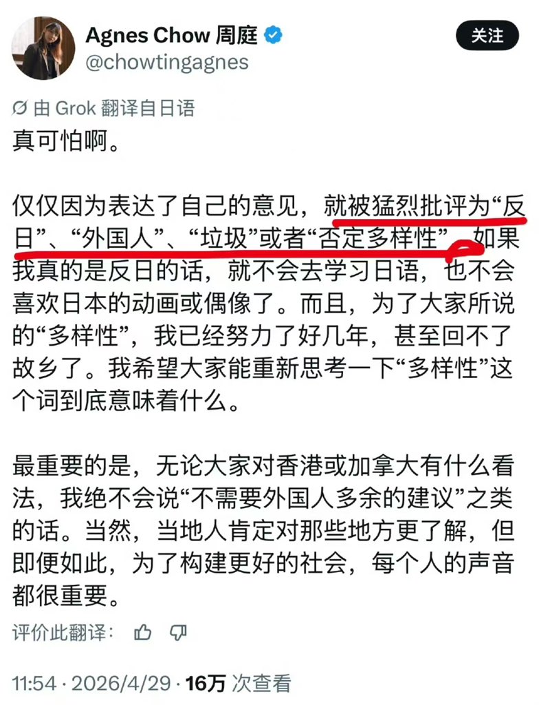 海兰珠（Victoria） tweet media