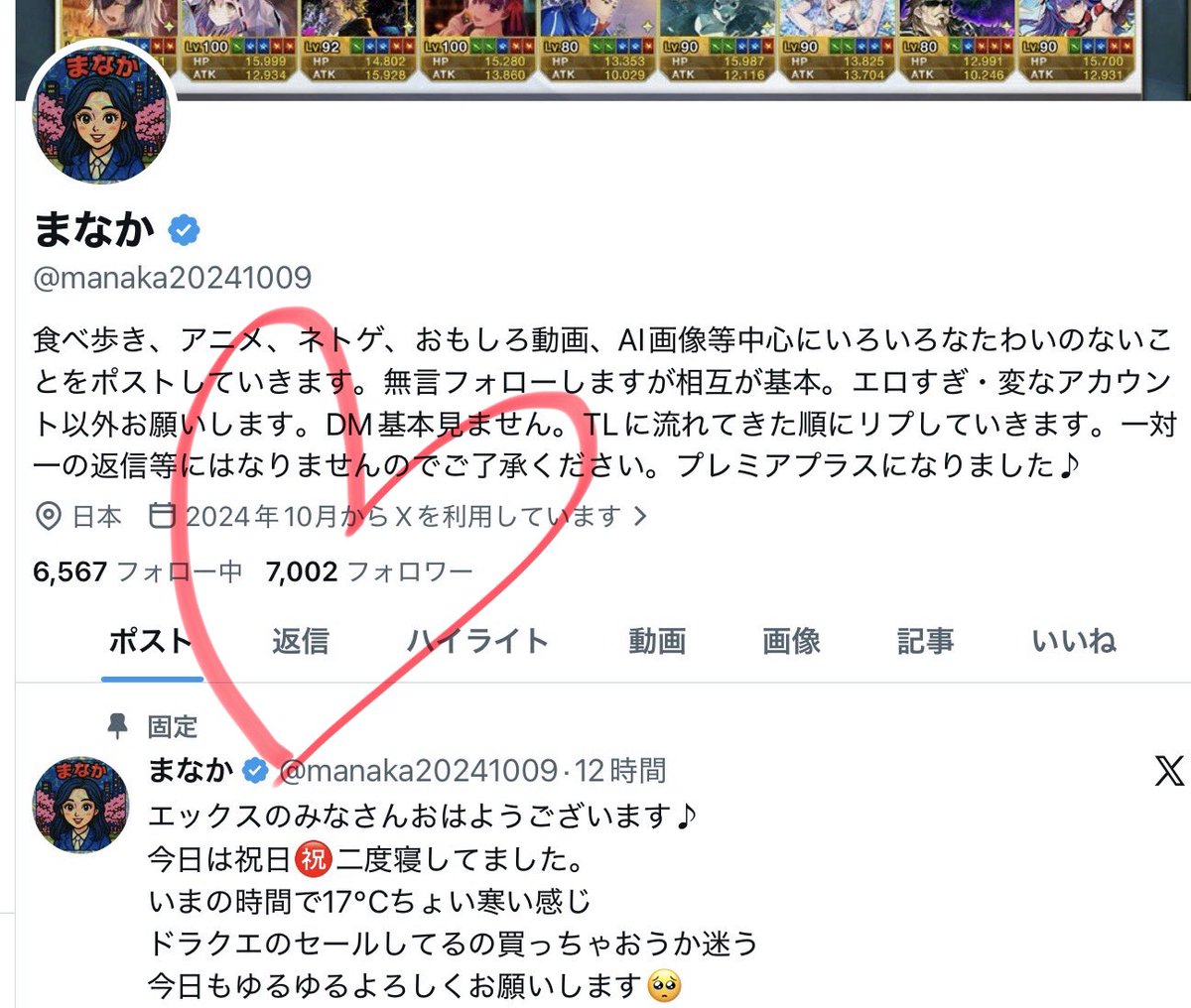 まなか tweet media