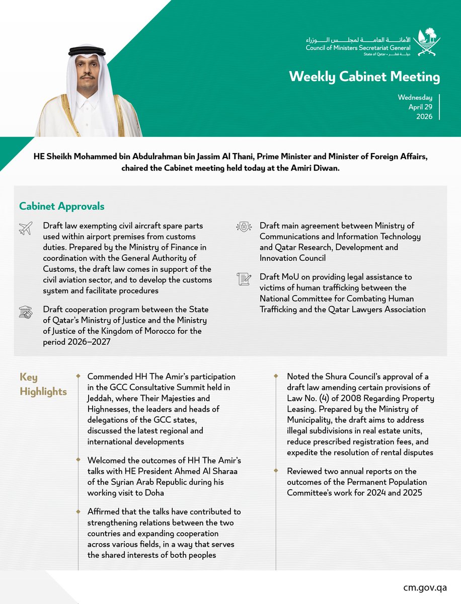 الأمانة العامة لمجلس الوزراء tweet media