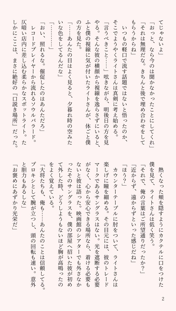 もっぷ tweet media