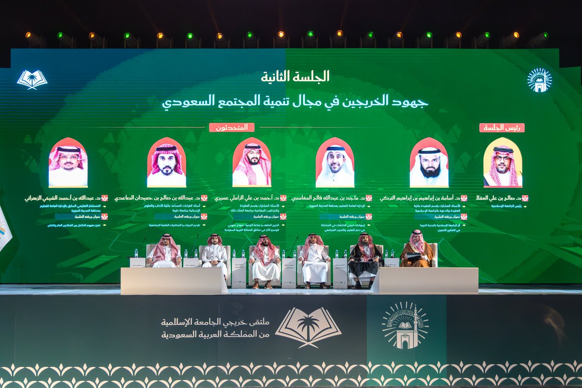 iu_edu's tweet photo. عُقدت الجلسة الثانية بعنوان: "جهود الخريجين في مجال تنمية المجتمع السعودي"، ضمن جلسات #ملتقى_خريجي_الجامعة_الإسلامية من المملكة العربية السعودية، برئاسة د. صالح بن علي العقلا رئيس #الجامعة_الإسلامية، وبمشاركة نخبة من خريجي الجامعة الذين قدموا أوراقًا علمية متخصصة. https://t.co/PxberNauaJ