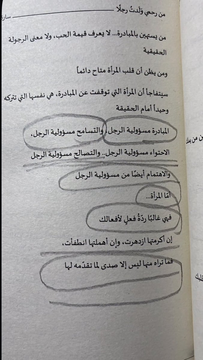 أمَـان tweet media