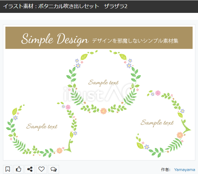 #フリーイラスト
#フリー素材配布
イラストACにデザイン素材をアップしました。
ボタニカルフレーム素材セットです。🫰
無料ダウンロードは下記URL
もしくはプロフィールへ。🌿
他にも色々なデザインあります！🌿
⬇️
ボタニカル吹き出しセット　ザラザラ2 ac-illust.com/main/detail.ph… #イラストAC