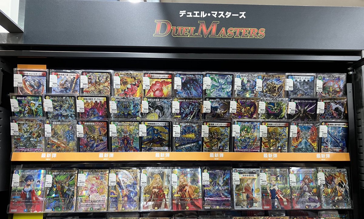 デュエマ】 デュエル・マスターズ新弾コーナー展開中です❗️ ご来店