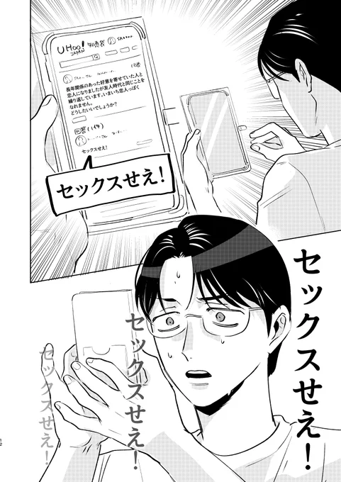 【1話】付き合ってる狂聡の漫画→ 