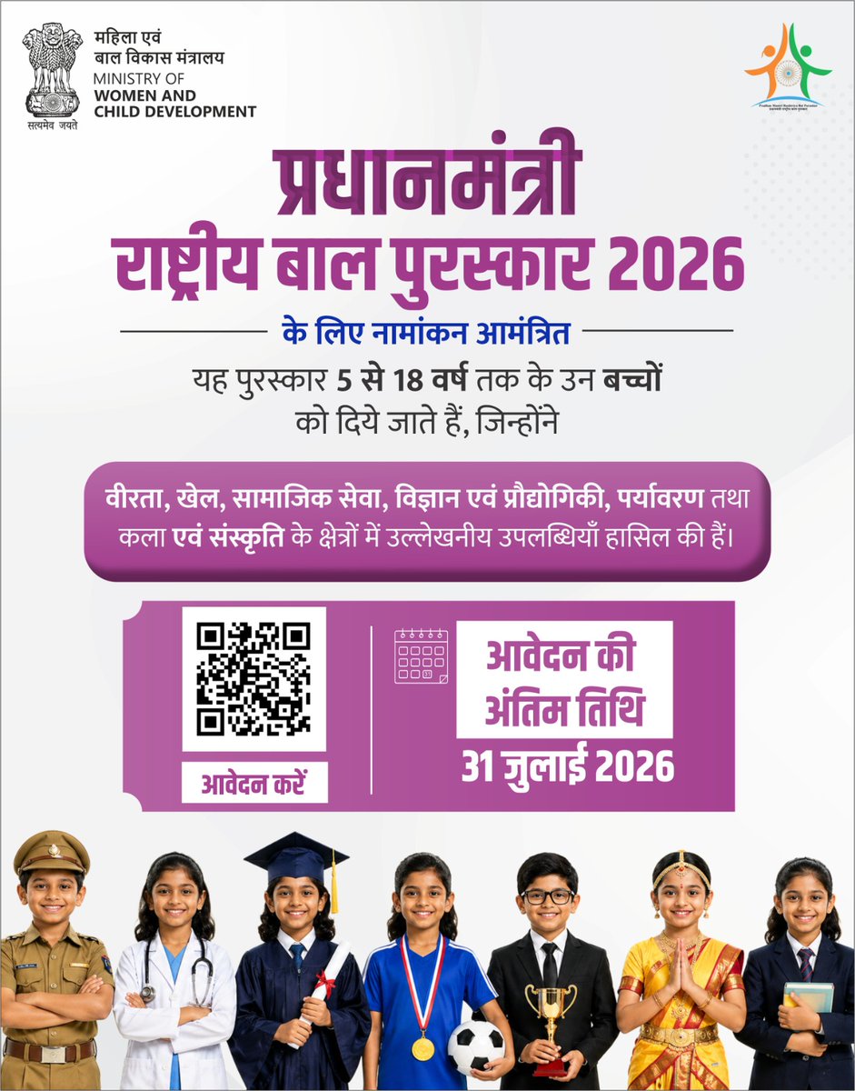 Ministry of WCD tweet media