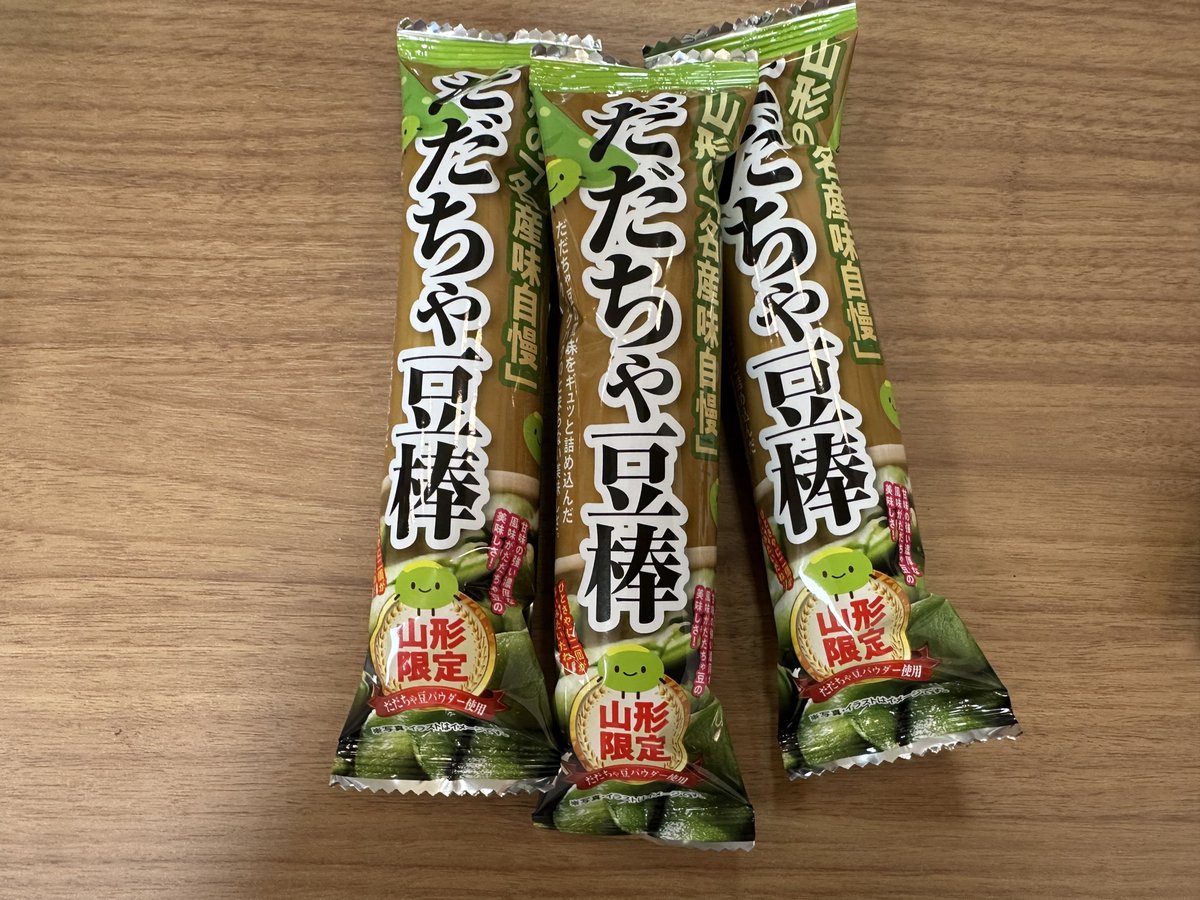 いっぱい買ってみんなで分けた．しあわせ。