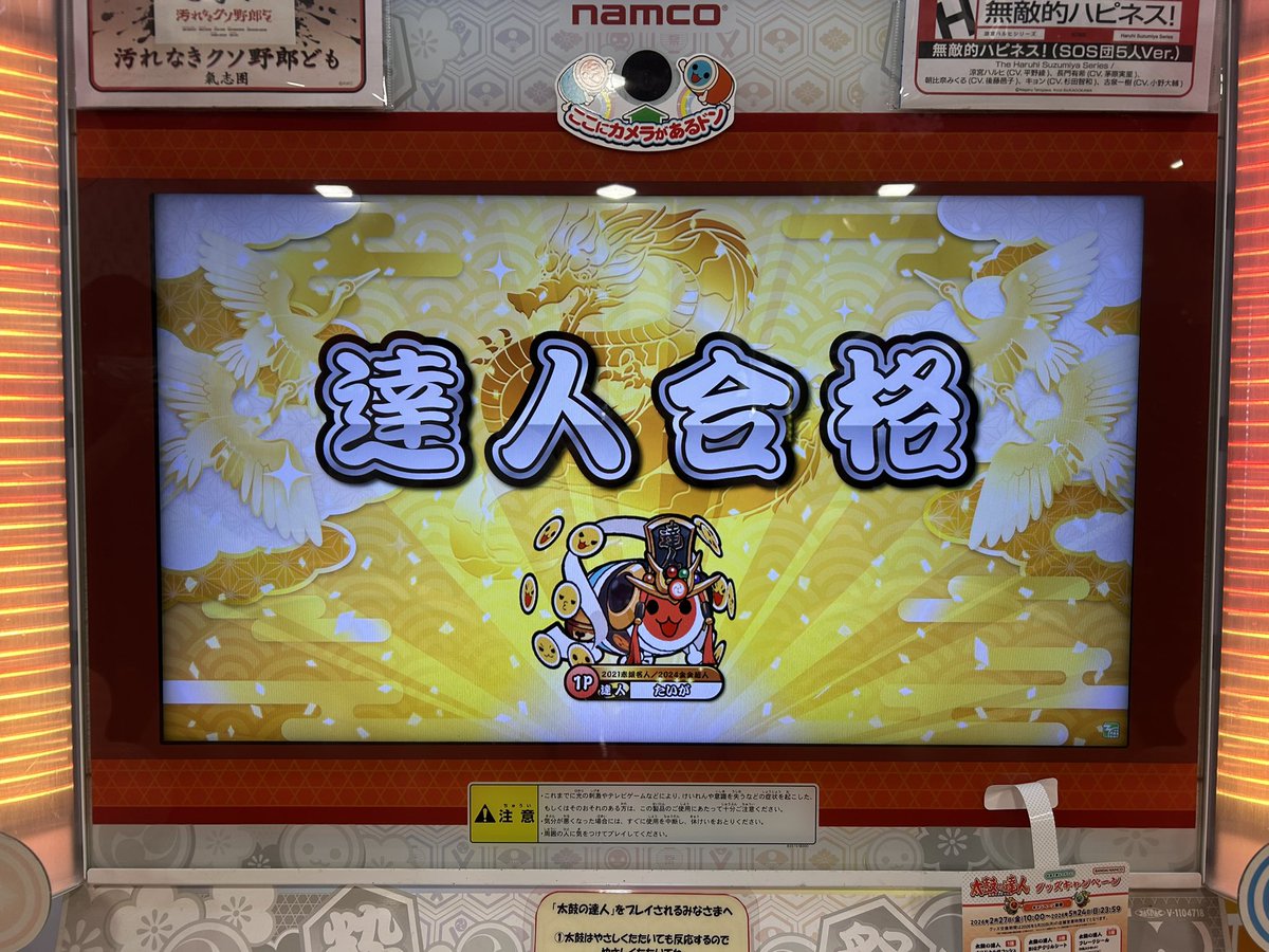 たいが tweet media