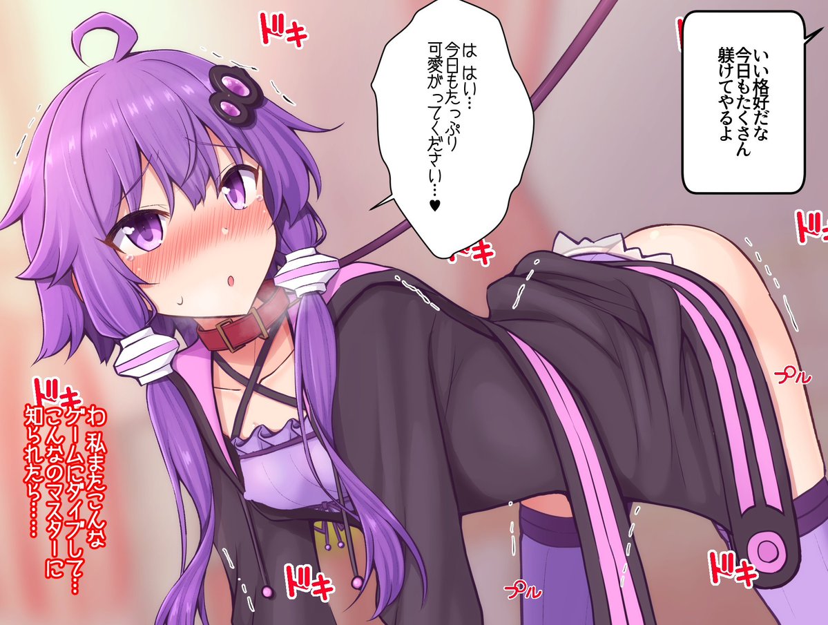 マスターに内緒でえっちなゲーム(被調教もの)にダイブしているタイプのゆかりさん 