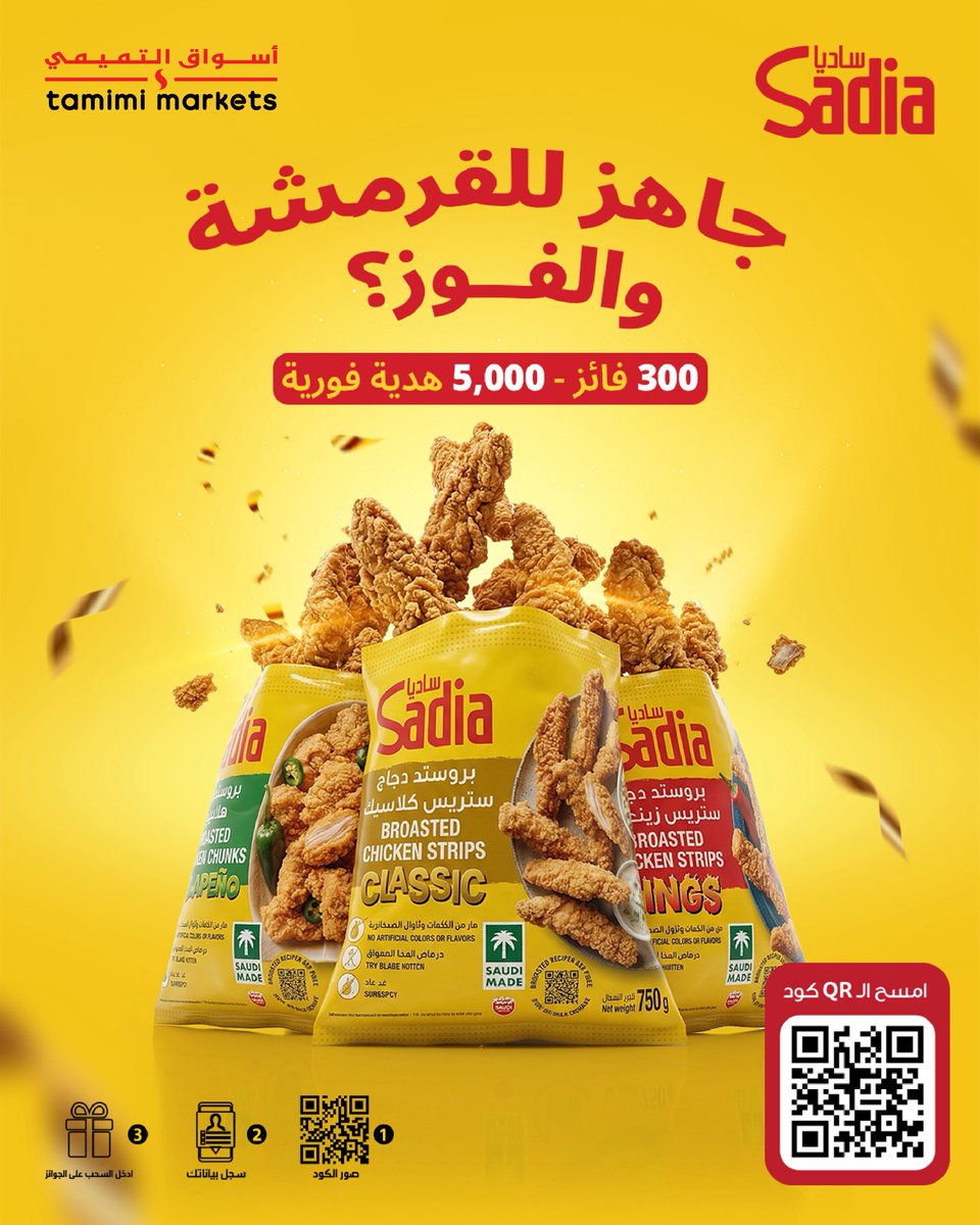 أسواق التميمي tweet media