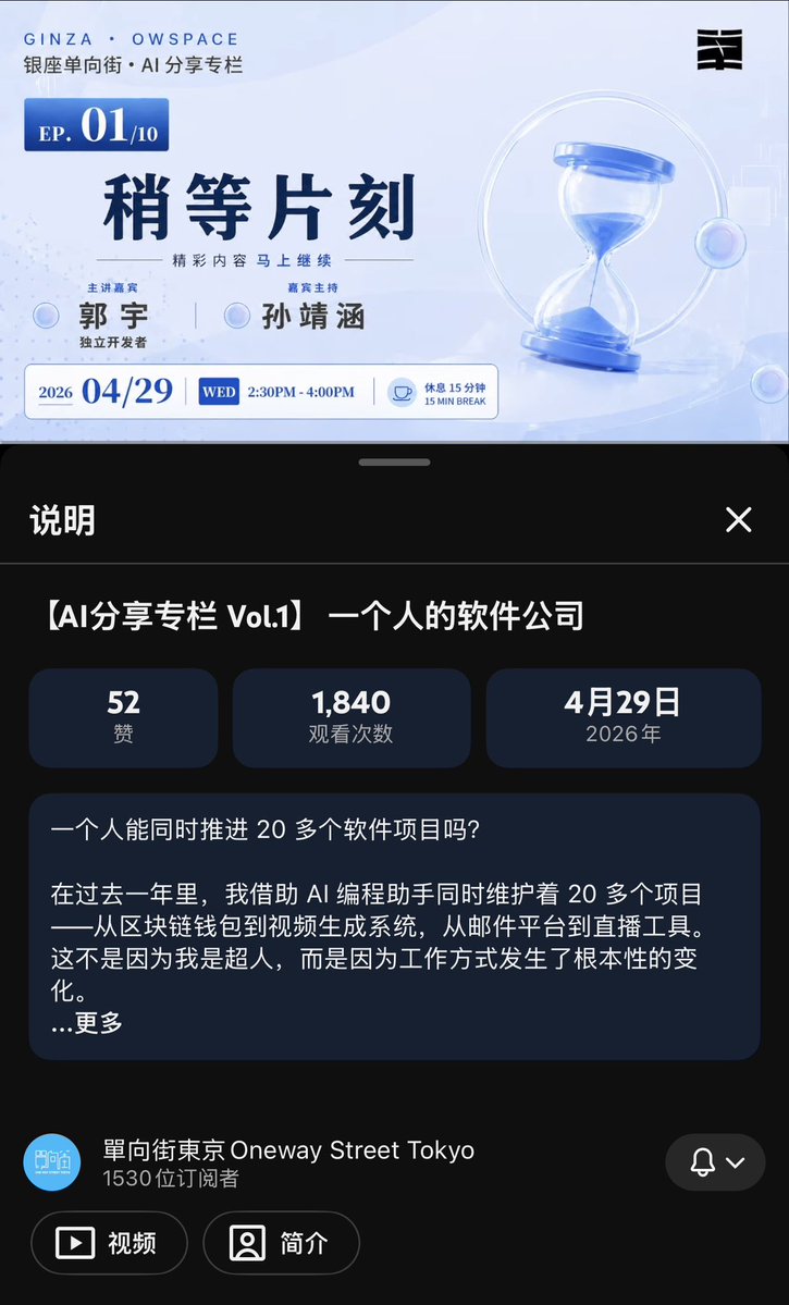 郭宇 guoyu.eth tweet media