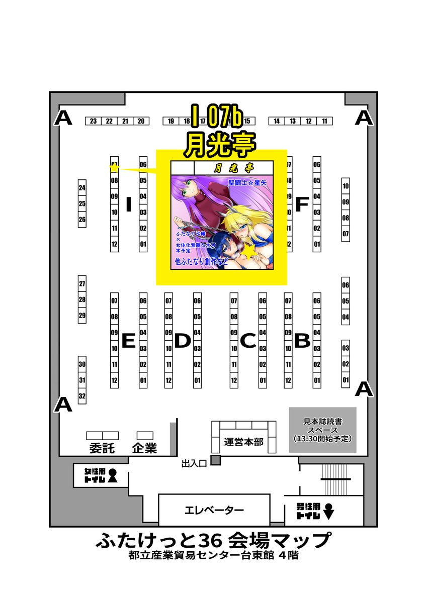 セレス龍☆ふたけ『I07b』 tweet media