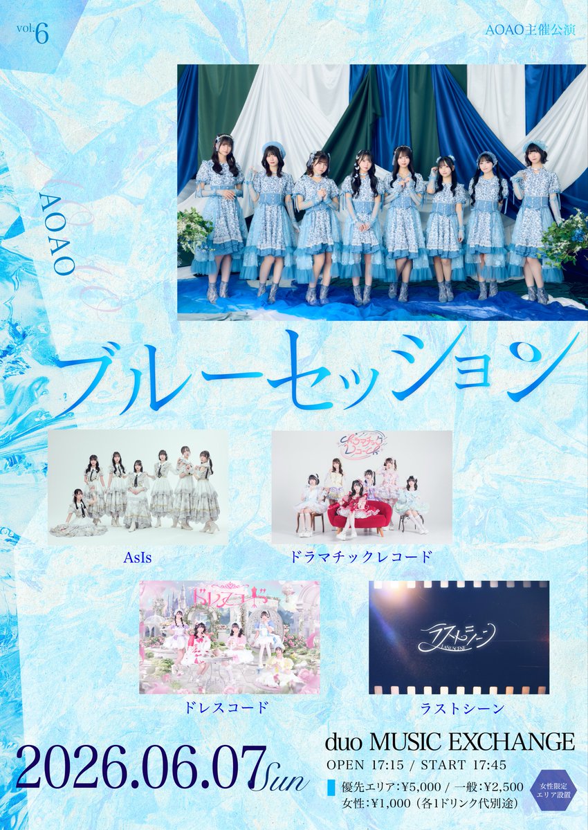 ラストシーン 歌奏おんぷ ランチェキ デビュー衣装 歌奏おんぷ【ラストシーン】 (@LASTSCENE_onpu) / Posts / X