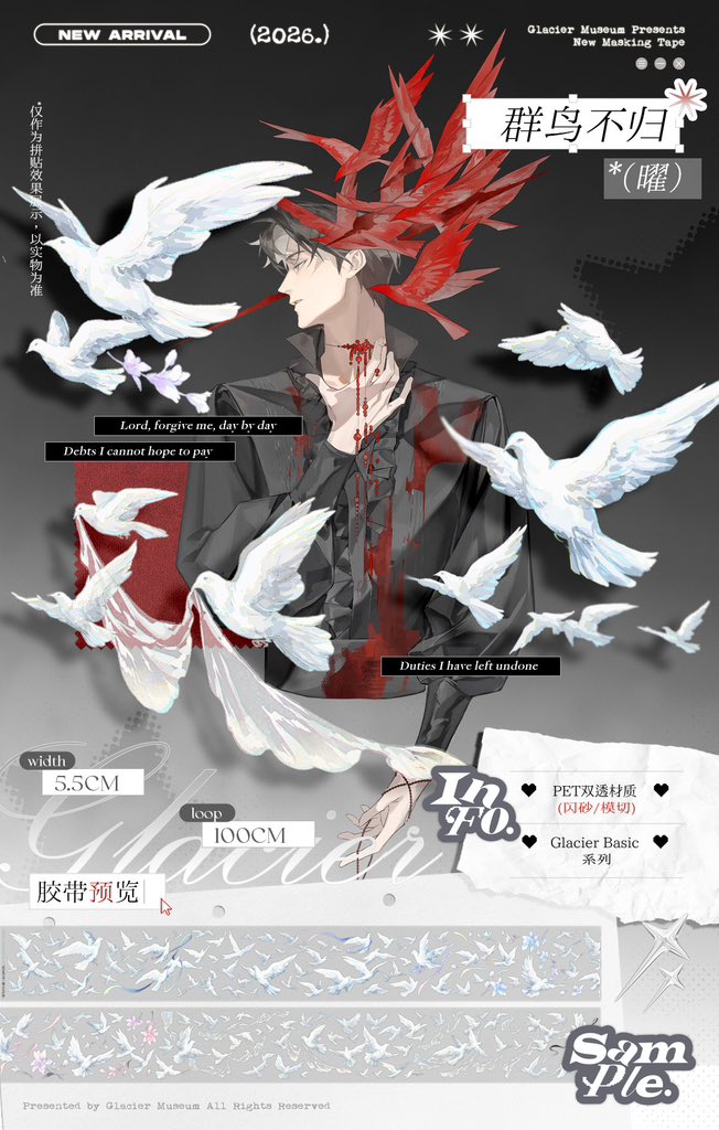 冰川の新作が登場！✨ 今回はとても美しいキャラクターマステが