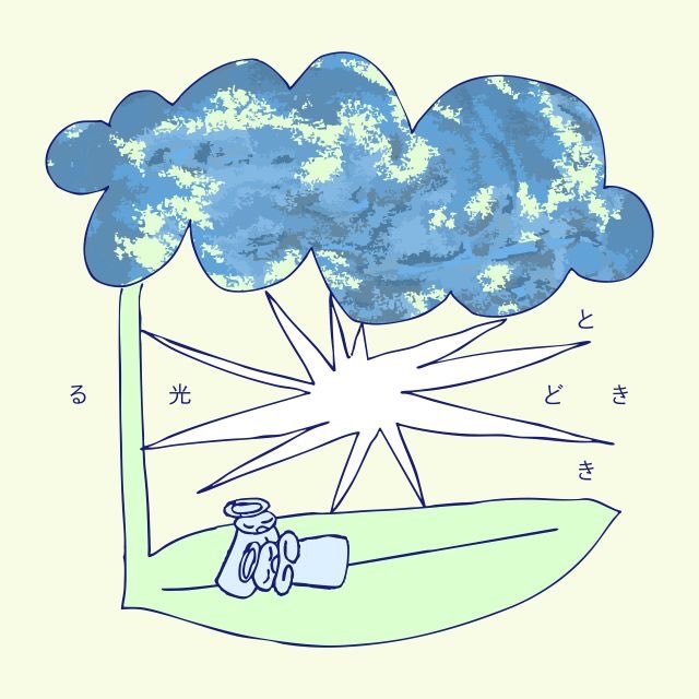 hmc_studio's tweet image. 【hmc works】
■ノンブラリ
4th Album
『ときどき光る』

• studio : hmc recording studio
• recording &amp;amp; mixing &amp;amp; mastering : Hiroshi Ikeda

#hmc #hmcstudio #ノンブラリ #ときどき光る