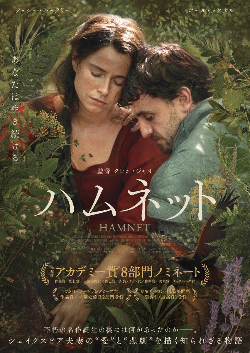 観ました🎬
観終わった後も強く胸に残る、あまりに美しい話でした。スクリーンを出た後もしばらく涙が止まらなかったです。
