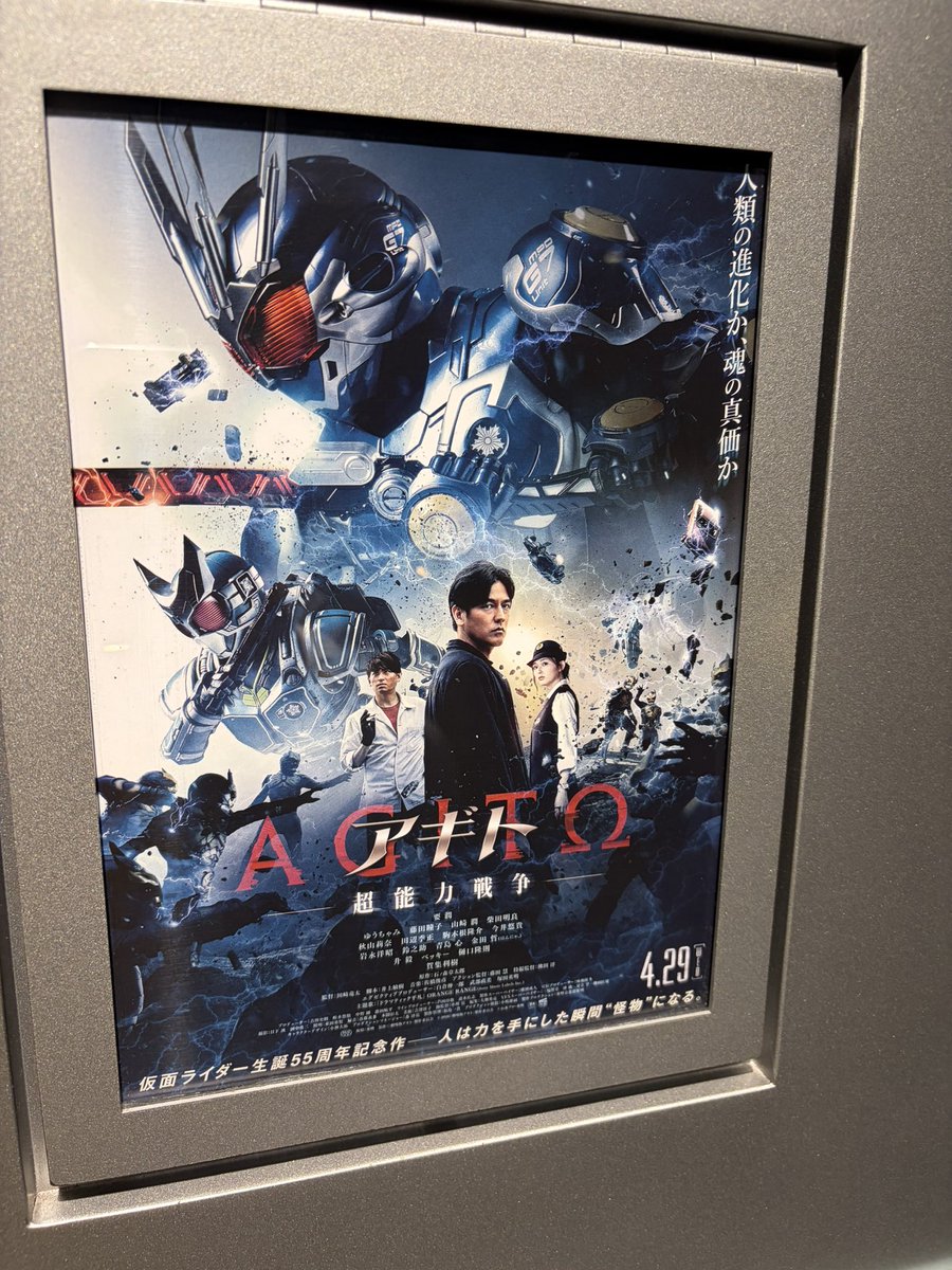 yuji_no5's tweet photo. アギト映画、ツッコミ所は多々あれども楽しめた☺️ https://t.co/0JaQiDtG4J
