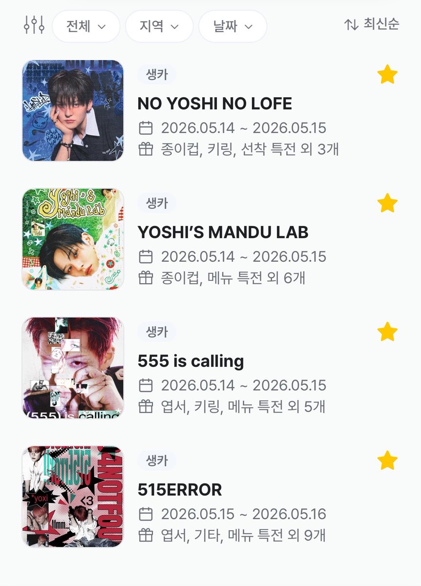offmate_'s tweet photo. 🐯 ✩ ˚｡⋆

#TREASURE 요시 생카 타래를
찾고 있다면👀✨

업데이트 된 4개+
2026 #YOSHI 생카 지도 보러 가기🏃‍♀️

📍https://t.co/jmnh1kP1ZY
 
➖

#요시 #YOSHI #ヨシ 
#TREASURE #트레저 https://t.co/XgwF3j6s4e