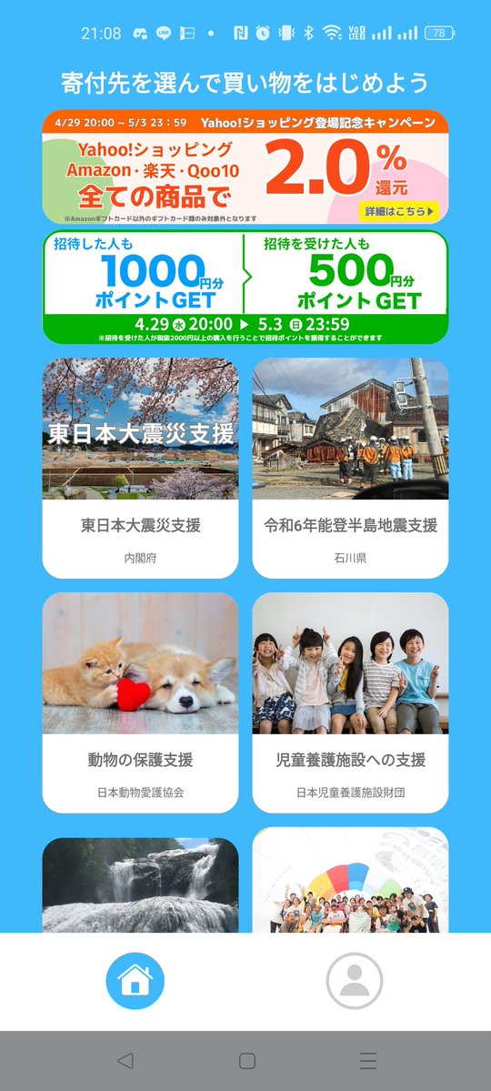 ゼニカ@ポイ活節約副業 漫画 tweet media