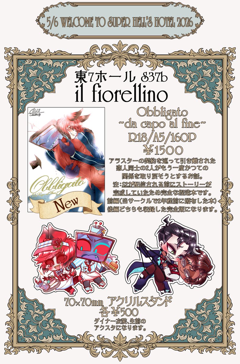 Tamagono_huton's tweet photo. こちら5/6のお品書きになります…！☺️✨
il fiorellino【東7ホール S37b】にて！当日お待ちしております💓
尚、新刊の方はR18になりますので年齢確認のご協力よろしくお願いいたします。 https://t.co/sFmEnebMQN
