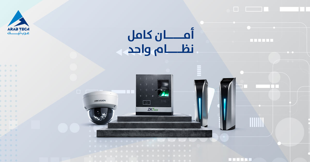 arabtechsm's tweet photo. الأمان ما يعتمد على جهاز واحد…⚠️
يعتمد على تكامل كل الأنظمة مع بعض.
كاميرات Hikvision + بصمة ZKTeco + شبكات Huawei = سيطرة كاملة. 💡
📲 تواصل معنا اليوم   
     https://t.co/uQubLFZcfz
#ArabTech #أنظمة_متكاملة #أمان_المنشآت #KSA https://t.co/QC4bRqkoz5