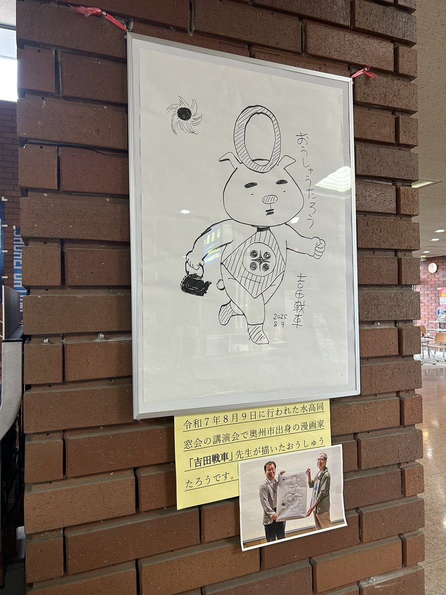 pupuyuh's tweet photo. まさかの1年で転勤になりました。
おうしゅうたろうと仲良くなりたいびん。 https://t.co/HjaYZYJ7hv
