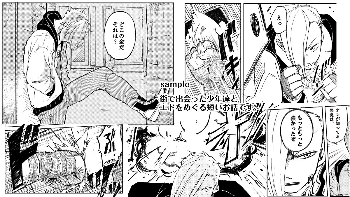 5/5スパコミの新刊です!スト6エドの本です🥊前半ショート漫画×5、後半は短編のアクション漫画を収録しています。表紙に2とありますが作品集のNoなのでこの本のみでも読めます!当日はよろしくお願いします!
#スパコミ33 