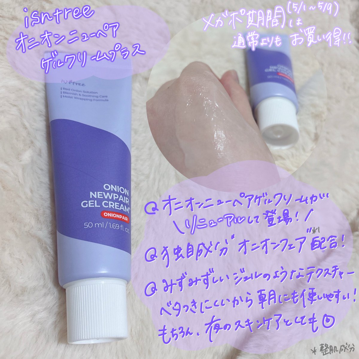なま🍬美容 tweet media